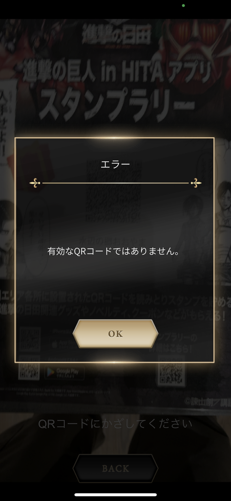 進撃の日田オフィシャルバスツアー9