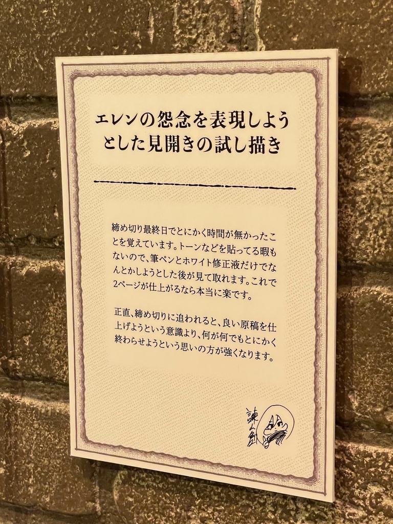 進撃の日田オフィシャルバスツアー11