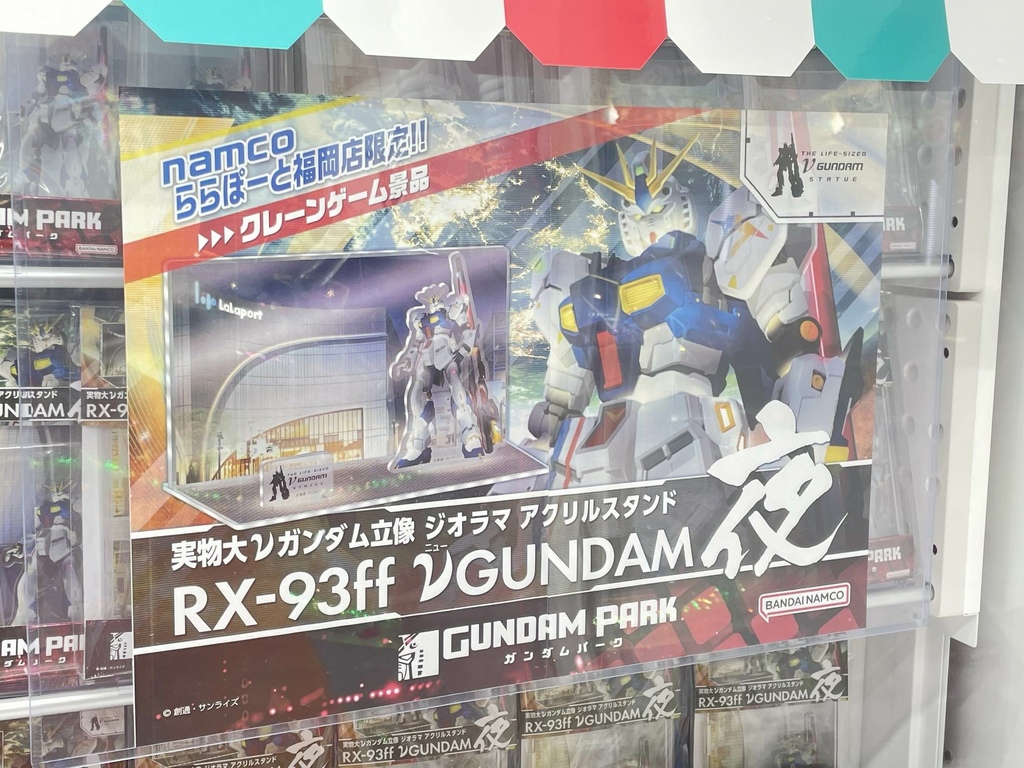 ららぽーと福岡GUNDAM SIDE-F 1