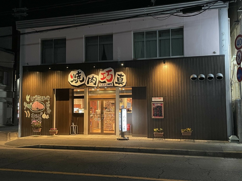 元プロレスラー佐野直喜選手のお店、焼肉巧真に行ってみた