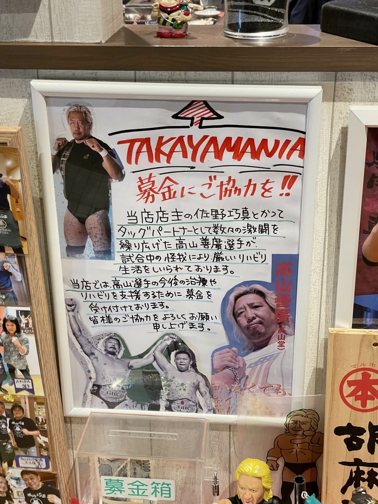 元プロレスラー佐野直喜選手のお店、焼肉巧真に行ってみた