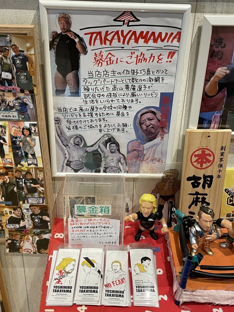 元プロレスラー佐野直喜選手のお店、焼肉巧真に行ってみた