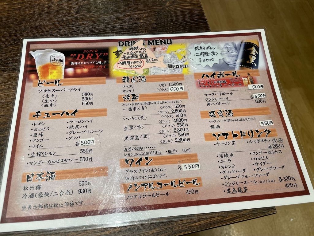 元プロレスラー佐野直喜選手のお店、焼肉巧真に行ってみた