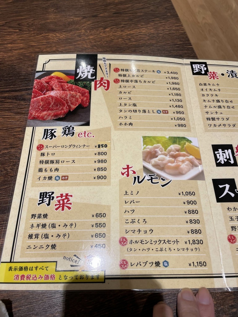 元プロレスラー佐野直喜選手のお店、焼肉巧真に行ってみた