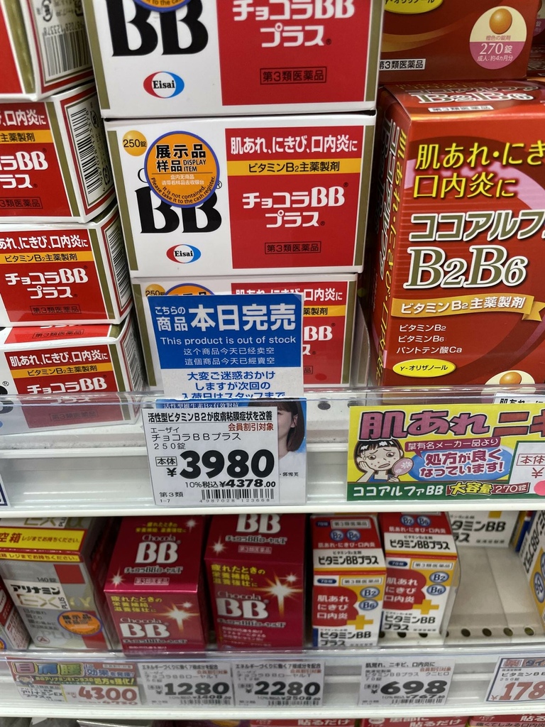 (未完未校)2023秋 愚礼吐似多大阪遠征1日目 後編 ~ 