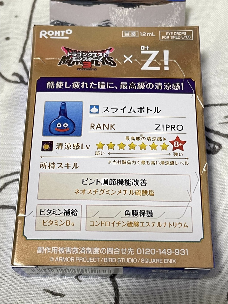 (未完未校)2023秋 愚礼吐似多大阪遠征1日目 後編 ~ 