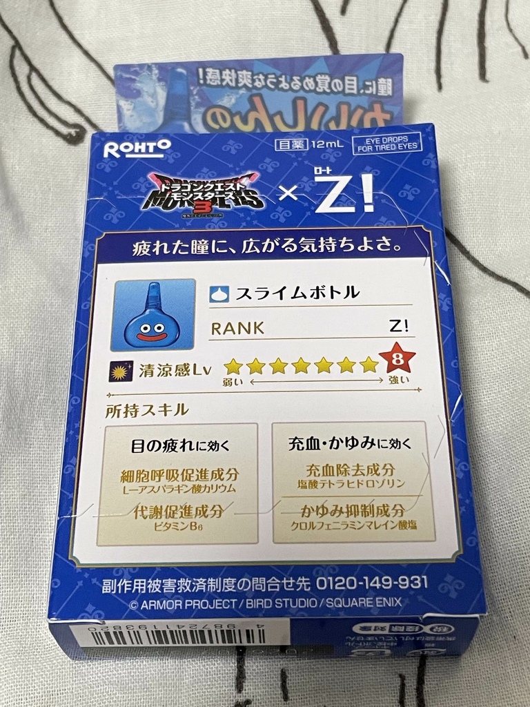 (未完未校)2023秋 愚礼吐似多大阪遠征1日目 後編 ~ 