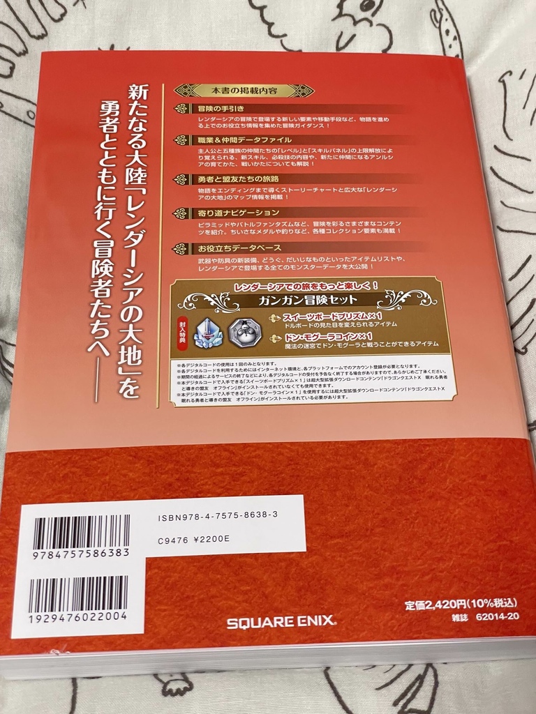 (未完未校)2023秋 愚礼吐似多大阪遠征1日目 後編 ~ 