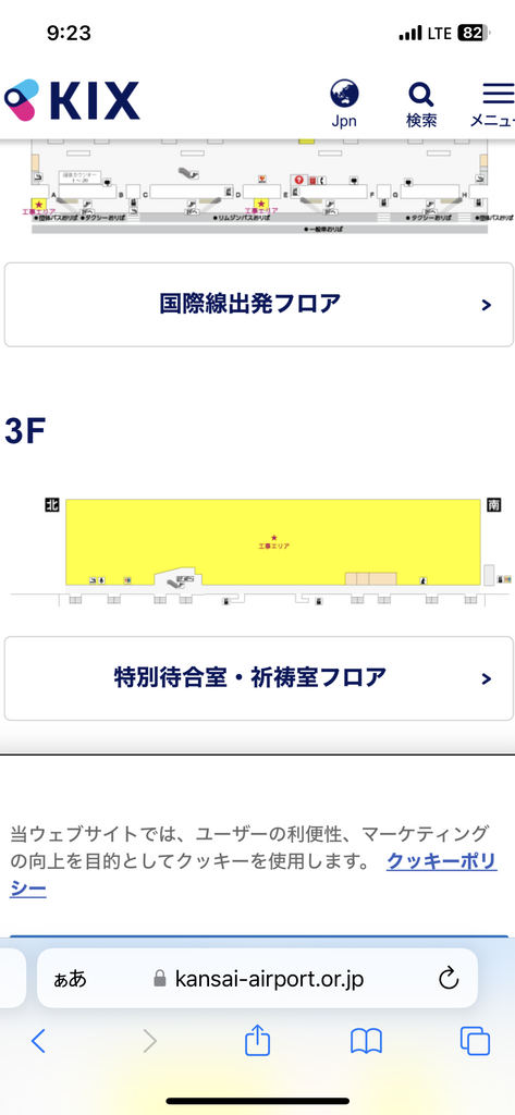 2023秋 愚礼吐似多大阪遠征3日目(完) -551の豚まん