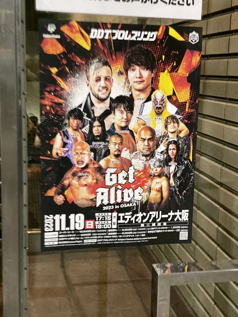 2023/11/19 DDTプロレス エディオンアリーナ大阪