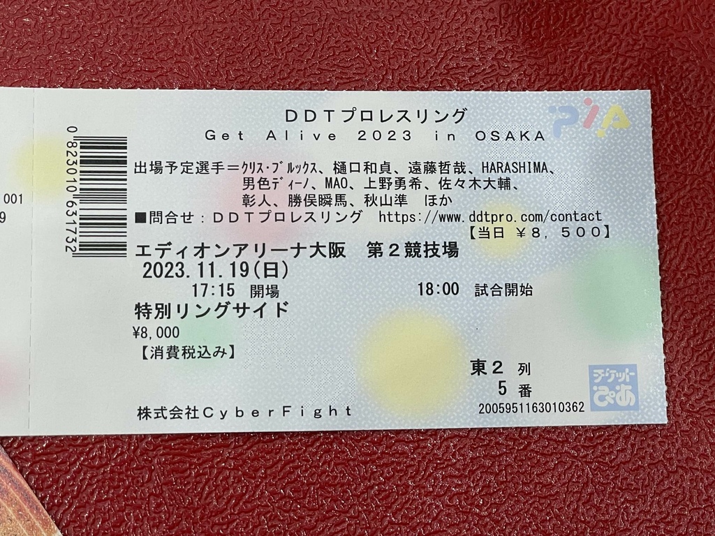 2023/11/19 DDTプロレス エディオンアリーナ大阪