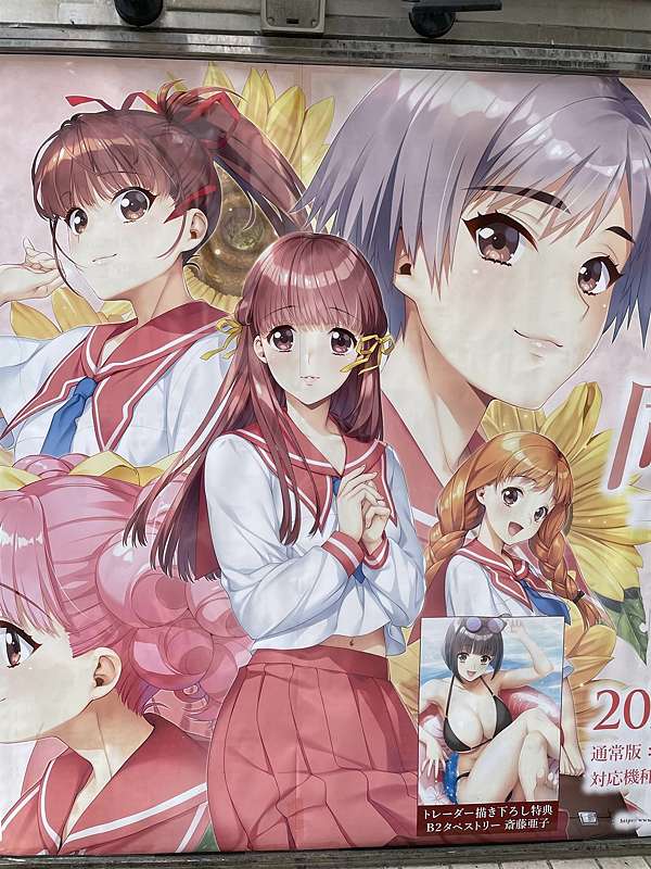 FG REMAKE 同級生2リメイク オフィシャル通販特典 描きおろしB2 FG REMAKE 同級生2リメイク オフィシャル通販特典 描きおろしB2