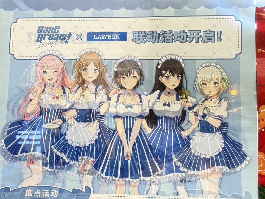 りんご上海遠征1日目(ららぽーと上海晚餐未放)