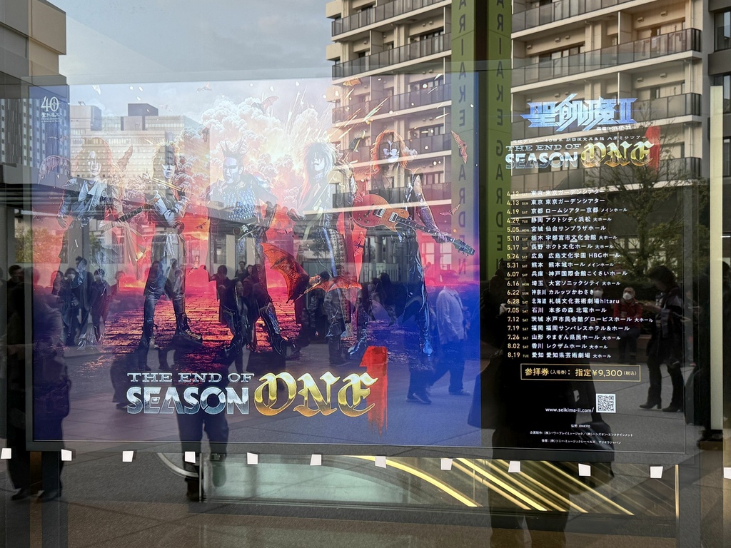 【セットリスト&レポ】聖飢魔II 地球デビュー40周年 期間