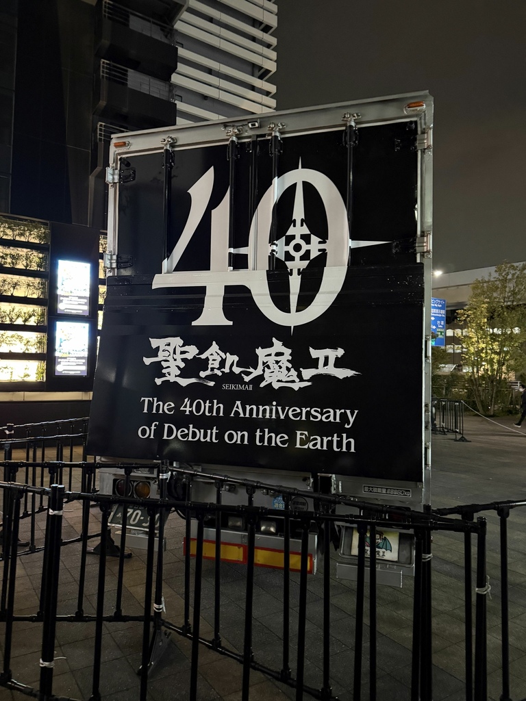 【セットリスト&レポ】聖飢魔II 地球デビュー40周年 期間