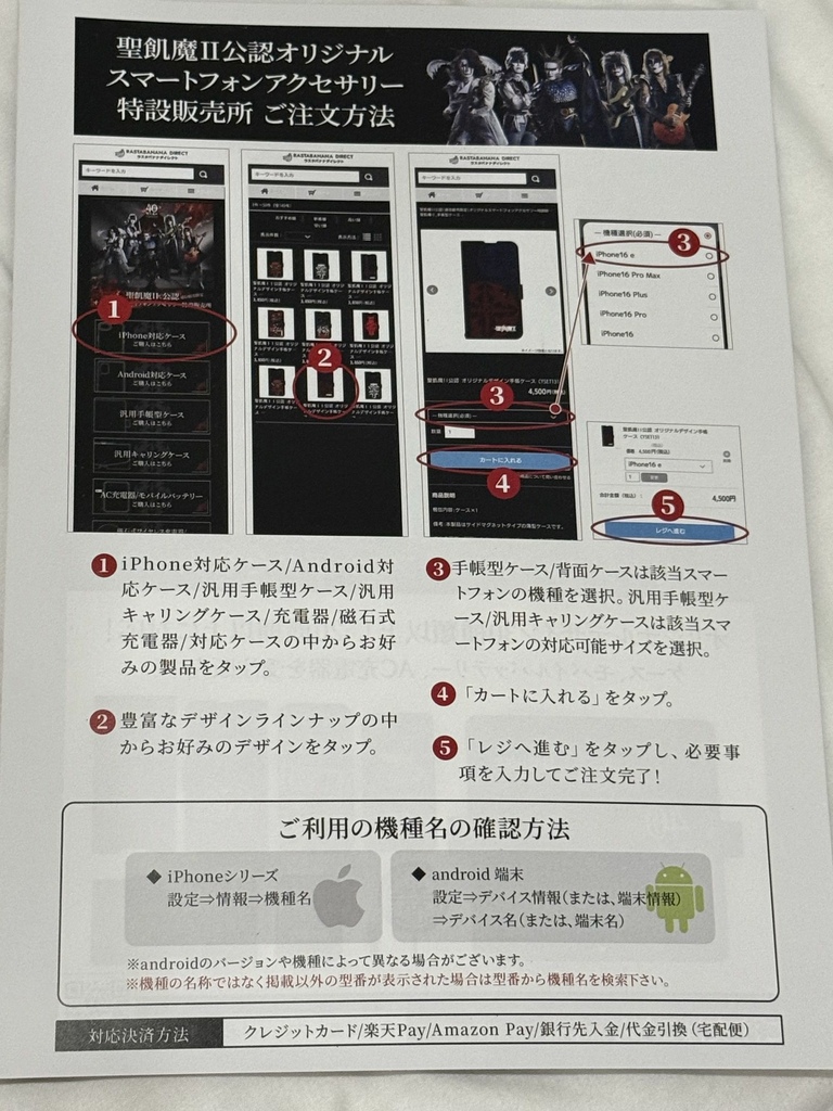 【セットリスト&レポ】聖飢魔II 地球デビュー40周年 期間