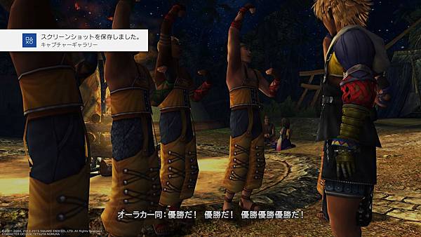 Ps4 Final Fantasy X Hd Remaster版攻略終了 名場面編 Pちゃんの地球ヲタ化アジト3rd 痞客邦 Ps4 Final Fantasy X Hd Remaster版攻略終了 名場面編 Pちゃんの地球ヲタ化アジト3rd 痞客邦