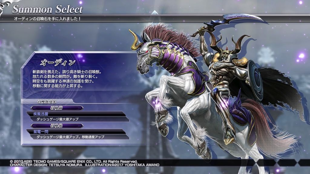 DISSIDIA FINAL FANTASY NT OPEN β TEST_20171231220516.jpg