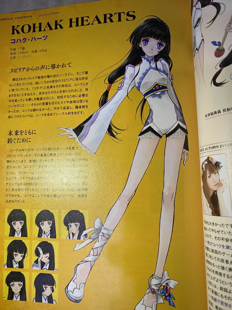 テイルズ オブ ハーツ R攻略終了総合後編 Pちゃんの地球ヲタ化アジト3rd 痞客邦 テイルズ オブ ハーツ R攻略終了総合後編 Pちゃんの地球ヲタ化アジト3rd 痞客邦