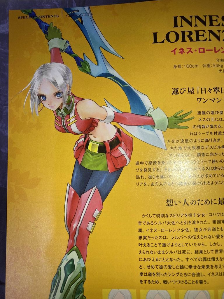 テイルズ オブ ハーツ R攻略終了総合後編 Pちゃんの地球ヲタ化アジト3rd 痞客邦 テイルズ オブ ハーツ R攻略終了総合後編 Pちゃんの地球ヲタ化アジト3rd 痞客邦