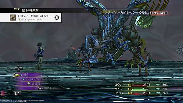 Ps4 Final Fantasy X 2 Hd Remaster版攻略終了2 Pちゃんの地球ヲタ化アジト3rd 痞客邦 Ps4 Final Fantasy X 2 Hd Remaster版攻略終了2 Pちゃんの地球ヲタ化アジト3rd 痞客邦
