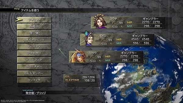 Ps4 Final Fantasy X 2 Hd Remaster版攻略終了4 Pちゃんの地球ヲタ化アジト3rd 痞客邦 Ps4 Final Fantasy X 2 Hd Remaster版攻略終了4 Pちゃんの地球ヲタ化アジト3rd 痞客邦