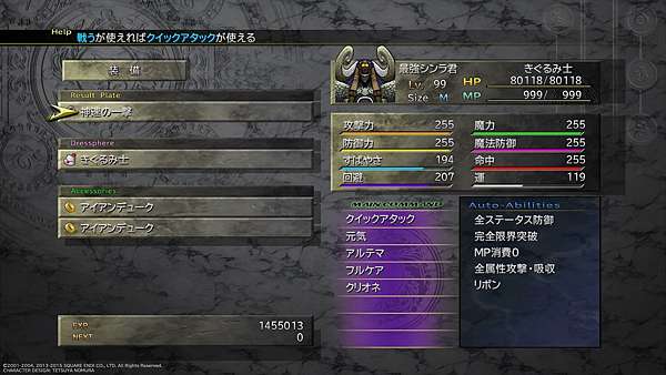 Ps4 Final Fantasy X 2 Hd Remaster版攻略終了4 Pちゃんの地球ヲタ化アジト3rd 痞客邦 Ps4 Final Fantasy X 2 Hd Remaster版攻略終了4 Pちゃんの地球ヲタ化アジト3rd 痞客邦