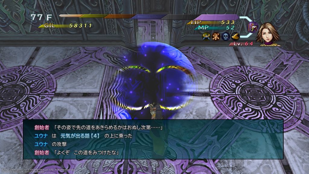 Ps4 Final Fantasy X 2 Last Mission Hd Remaster版攻略終了 Pちゃんの地球ヲタ化アジト3rd 痞客邦