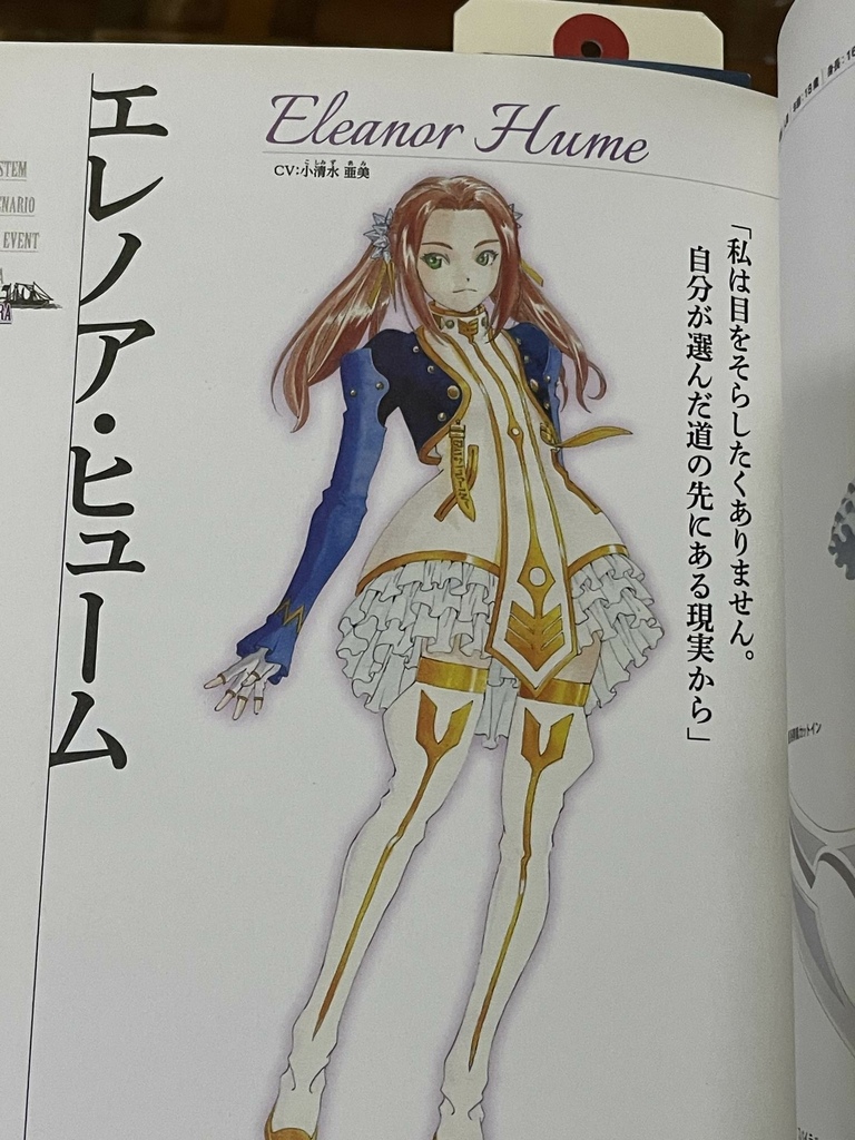 テイルズオブベルセリア攻略終了3 エレノア マギルゥ モアナ 他 Pちゃんの地球ヲタ化アジト3rd 痞客邦 テイルズオブベルセリア攻略終了3 エレノア マギルゥ モアナ 他 Pちゃんの地球ヲタ化アジト3rd 痞客邦