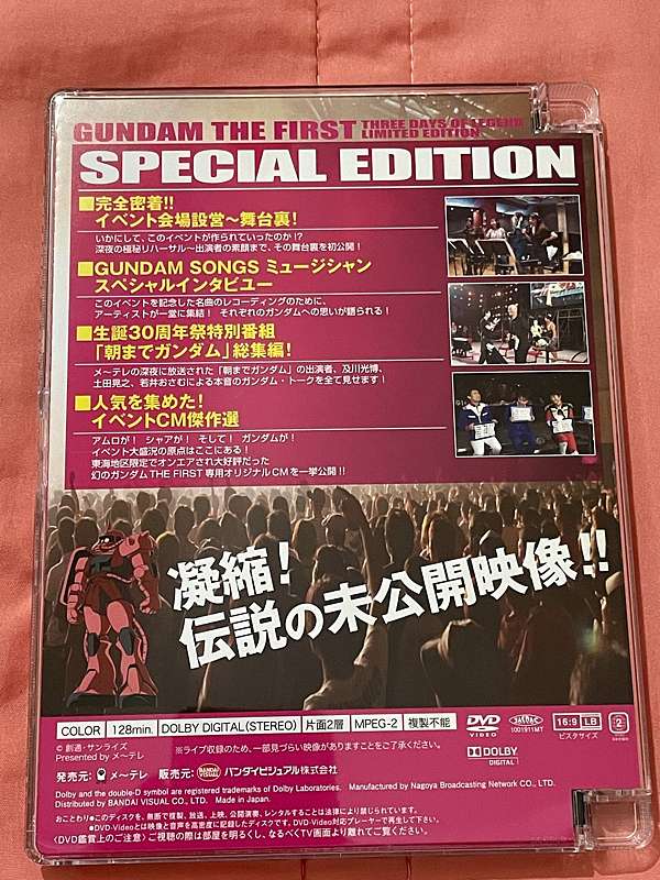 生誕30周年祭 in NAGOYA ガンダムTHE FIRST 伝説の3DAYS 永久保存版 <初回