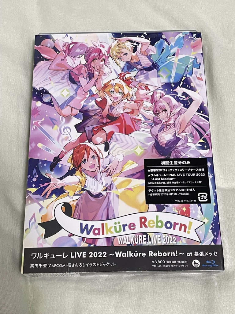ワルキューレ LIVE 2022 ～Walkure Rebo