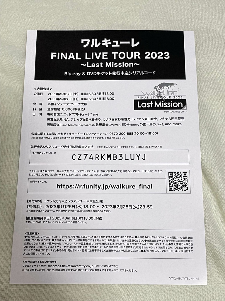 ワルキューレ LIVE 2022 ～Walkure Rebo
