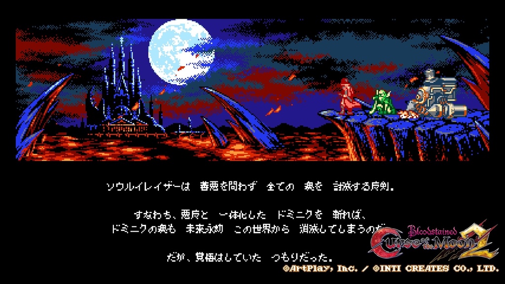 (未校)Bloodstained: Curse of the