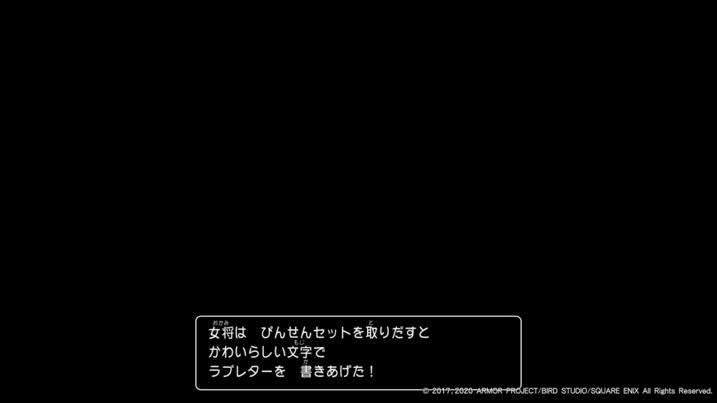 『ドラゴンクエストXI　過ぎ去りし時を求めて S』“たっぷり遊べる体験版”_20240213175039.jpg