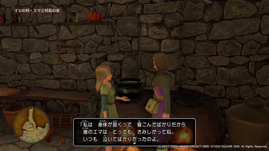 『ドラゴンクエストXI　過ぎ去りし時を求めて S』“たっぷり遊べる体験版”_20240213184809.jpg