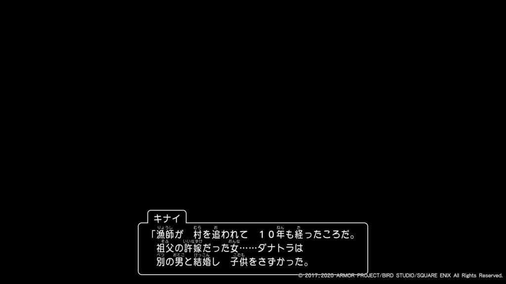 ドラゴンクエストXI　過ぎ去りし時を求めて S_20240217224652.jpg