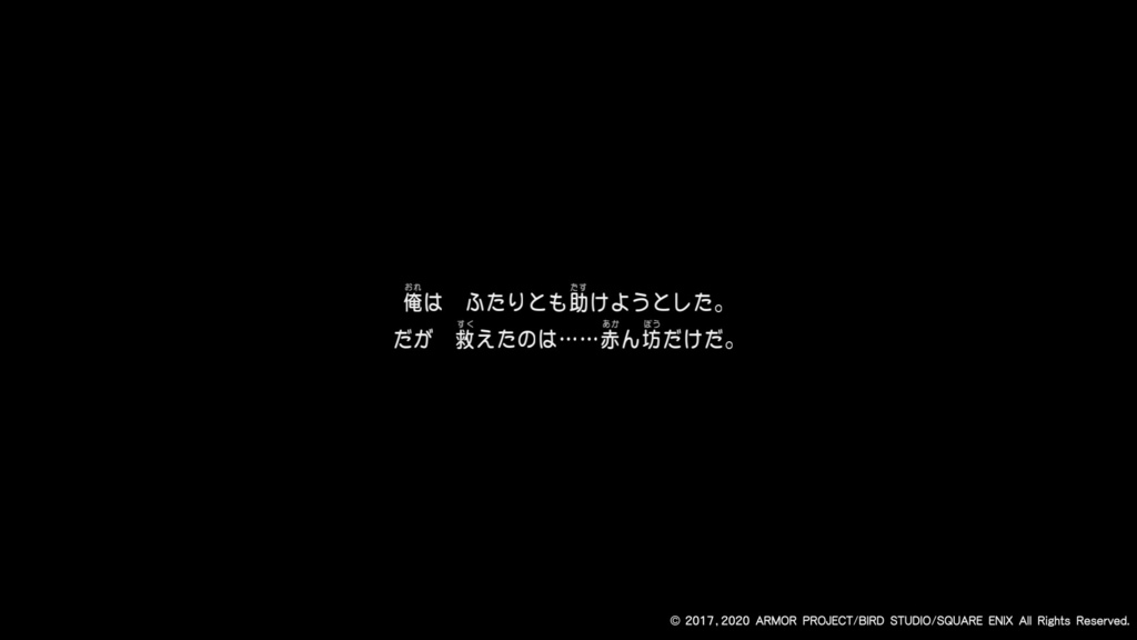 ドラゴンクエストXI　過ぎ去りし時を求めて S_20240218093722.jpg