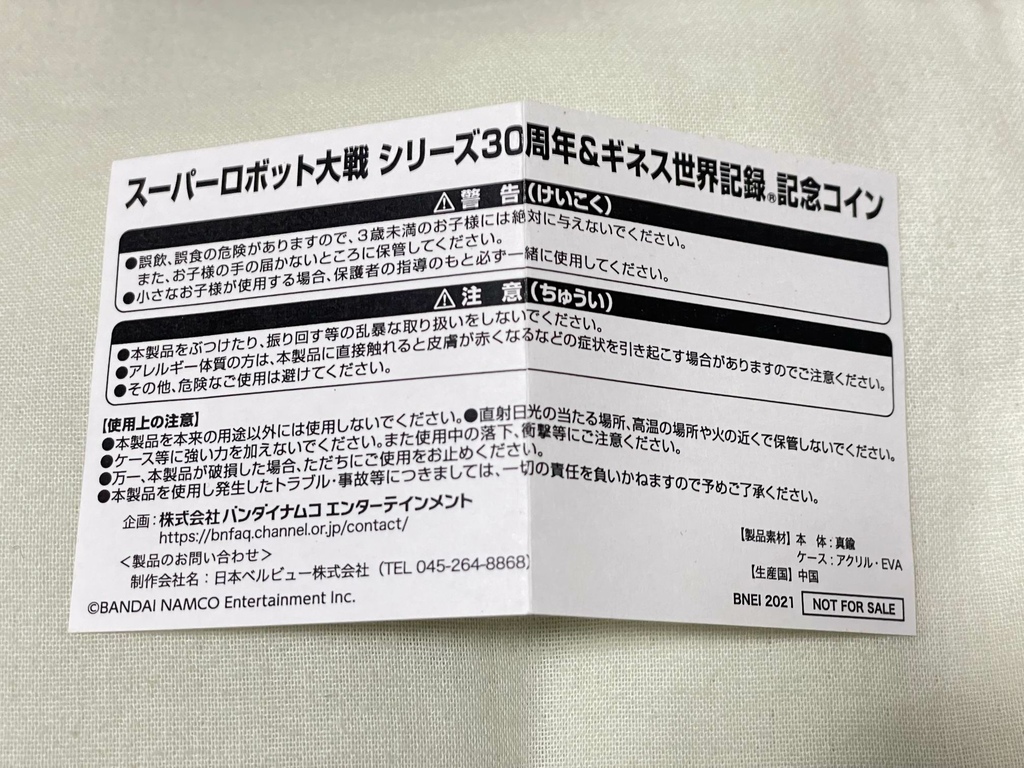 Pちゃん流-スーパーロボット大戦30週年記念、オレのスパロボ