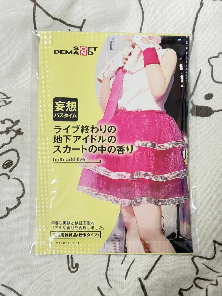 2025いろいろ記事6