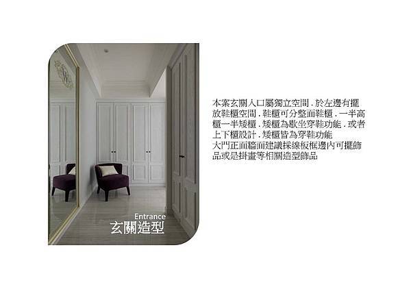 新店美河市廖公館_頁面_06.jpg 新店美河市廖公館_頁面_06.jpg