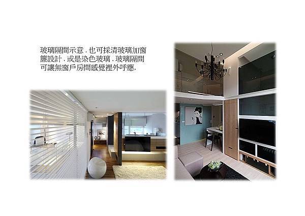 新店美河市廖公館_頁面_21.jpg 新店美河市廖公館_頁面_21.jpg