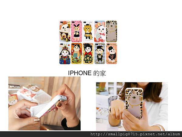 IPHONE殼-1.jpg IPHONE殼-1.jpg