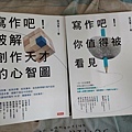 寫作吧1+2套書.jpg