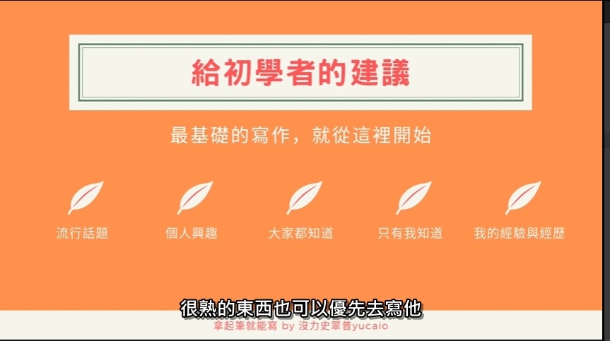 給初學者的建議.jpg