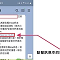 聯合報Line好友.JPG