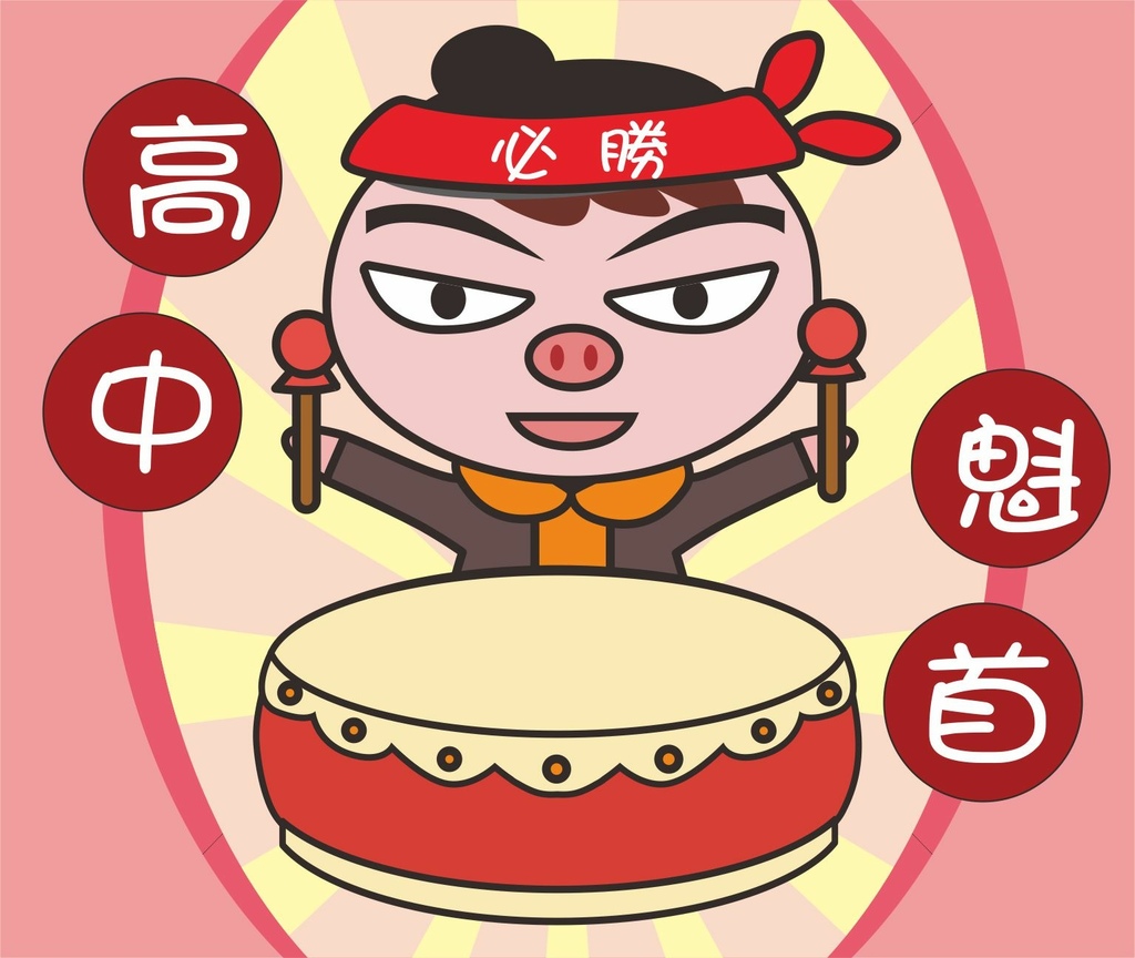 天涯小朱朱- 高中魁首.jpg