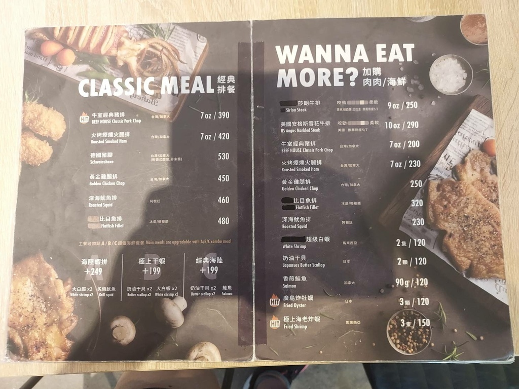 牛室炙燒牛排菜單2.jpg