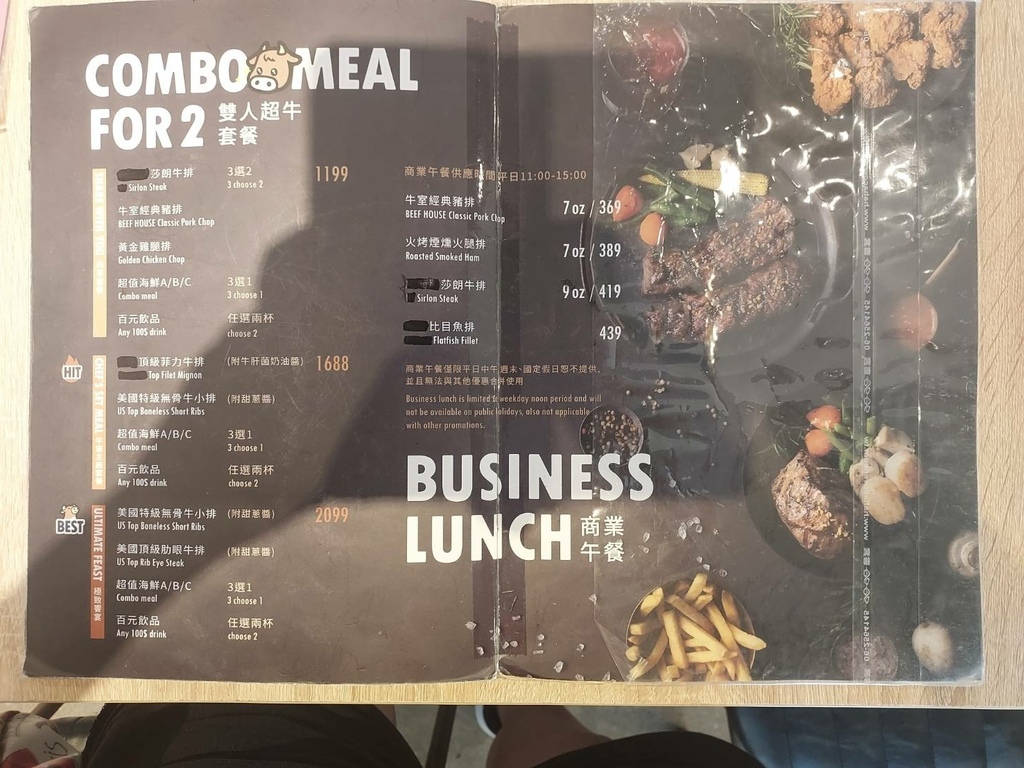 牛室炙燒牛排菜單3.jpg