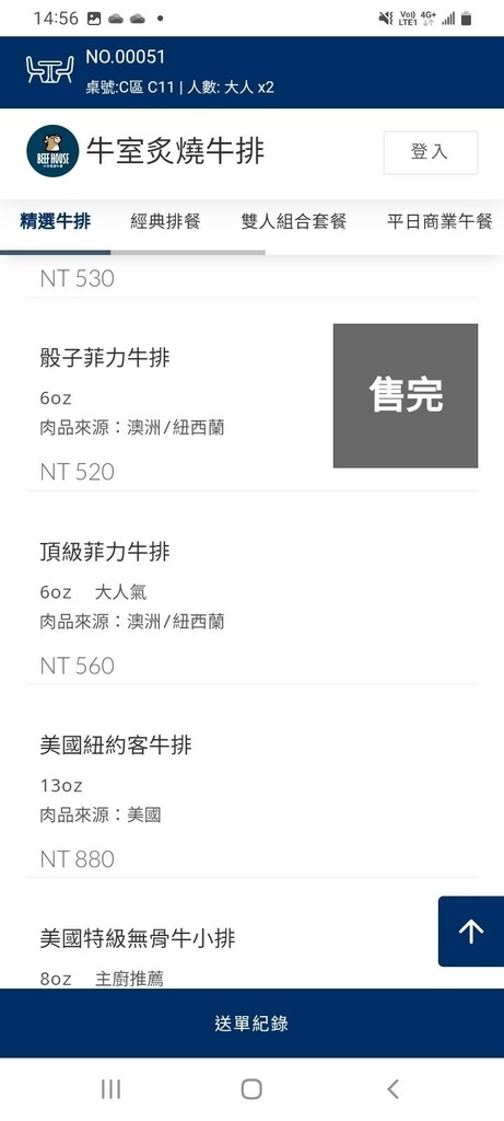 牛室-線上點餐4.jpg