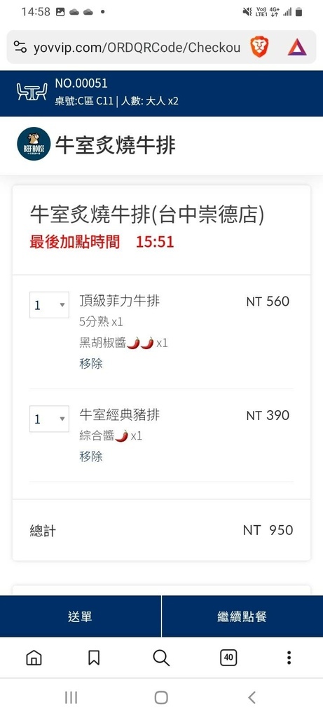 牛室-線上點餐6.jpg